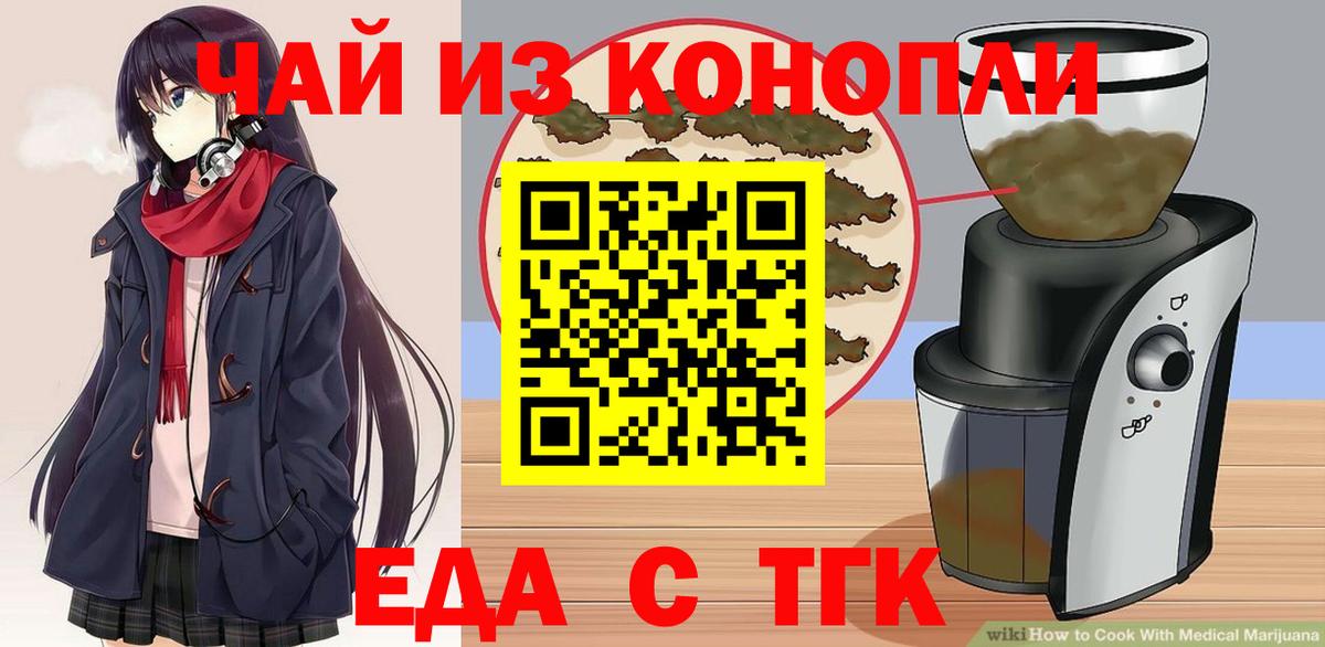 Canna-Cookies марихуана Обнинск