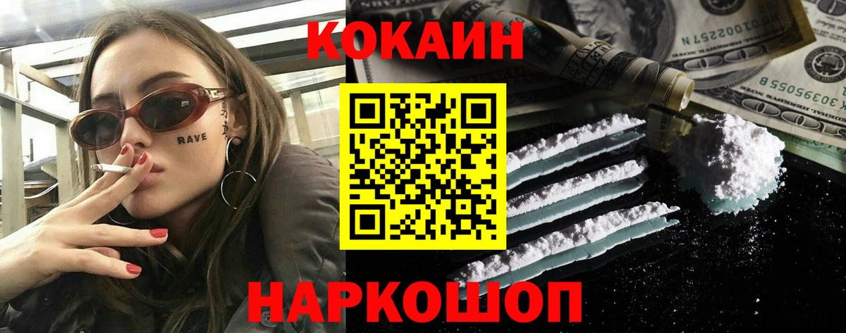 COCAIN Fish Scale  КОКАИН Боливия  Кокаин  Обнинск  Вход с VPN 