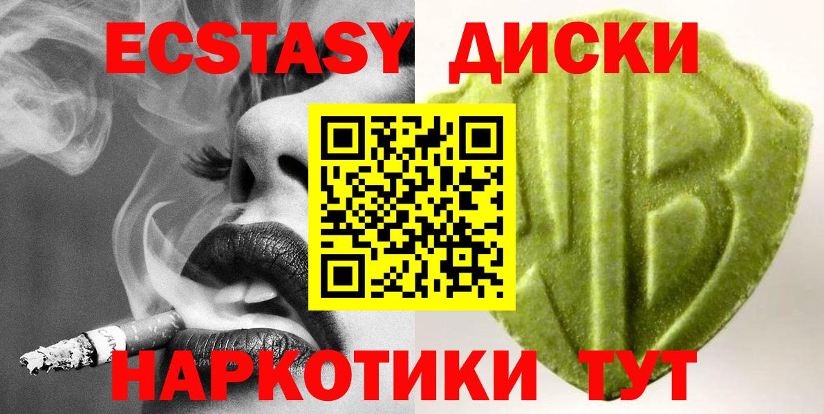 Экстази 300 mg  Экстази  купить   Экстази ешки  Вход с VPN  Обнинск 