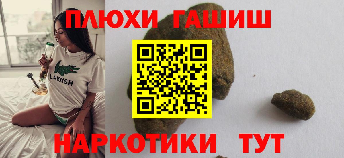 Обнинск  ГАШИШ Изолятор  Вход с VPN  ГАШИШ Cannabis 
