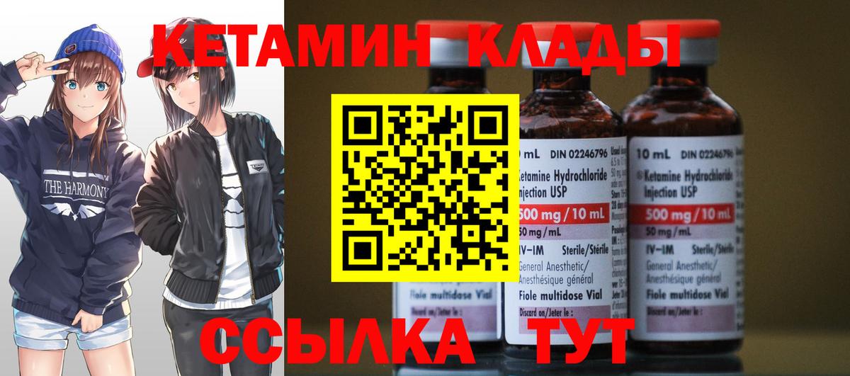 КЕТАМИН ketamine  Вход с VPN  Кетамин VHQ  Обнинск 
