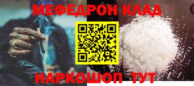 меф Сланцы
