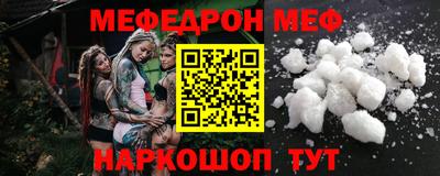 меф Сланцы