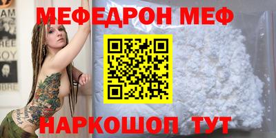 меф Сланцы