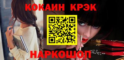 меф Сланцы