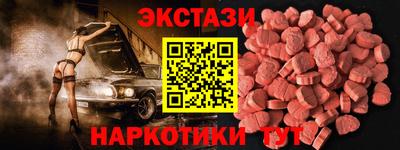 меф Сланцы