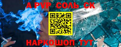 меф Сланцы