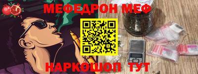 меф Сланцы