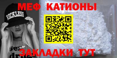 меф Сланцы