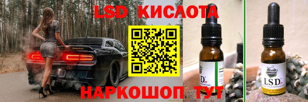 LSD-25 экстази ecstasy  ЛСД экстази  Обнинск  Вход с VPN  ЛСД экстази кислота 