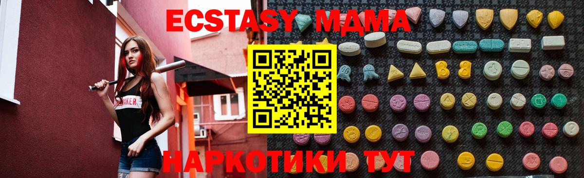 МДМА crystal  MDMA  Обнинск  Вход с VPN  МДМА crystal 